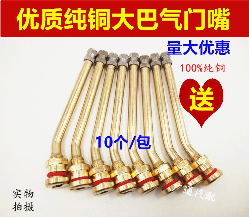 Suitable for bus and minibus tire valves, vacuum tire valves, large vehicle valves, and aluminum alloy tire valves