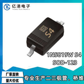 贴片肖特基二极管1N5819W S4 SOD123/323封装 B5819W S4 国产现货