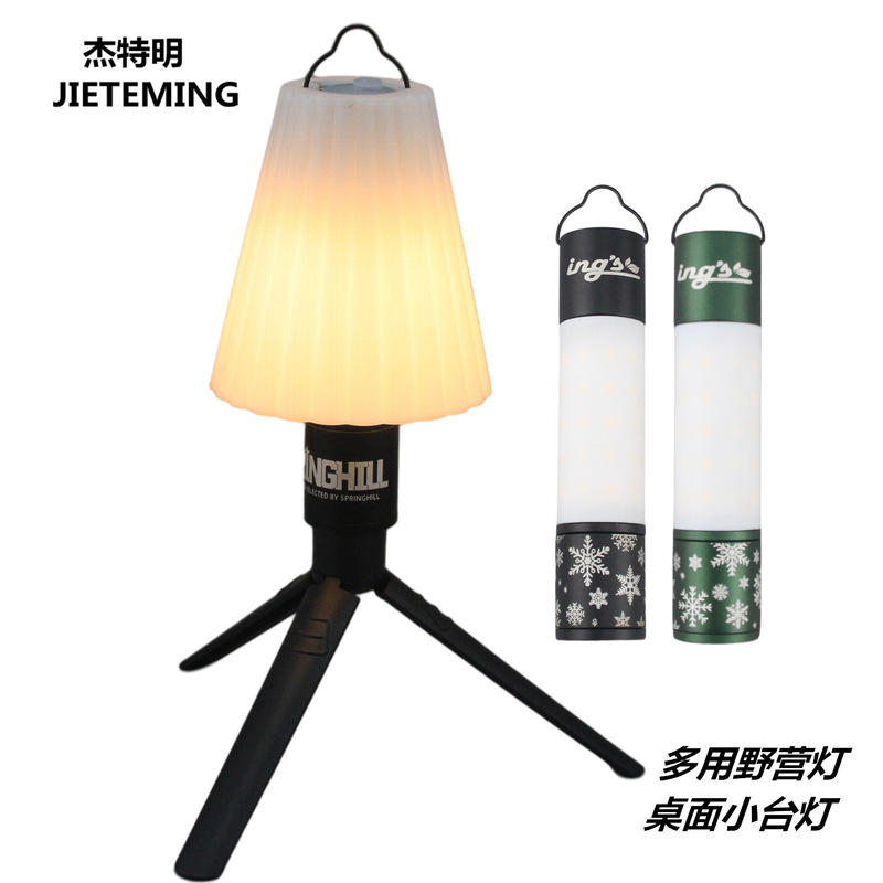 ジェトミンt15多機能屋外キャンプライトデスクトップ電気スタンドズームキャンプライトテントライト|undefined