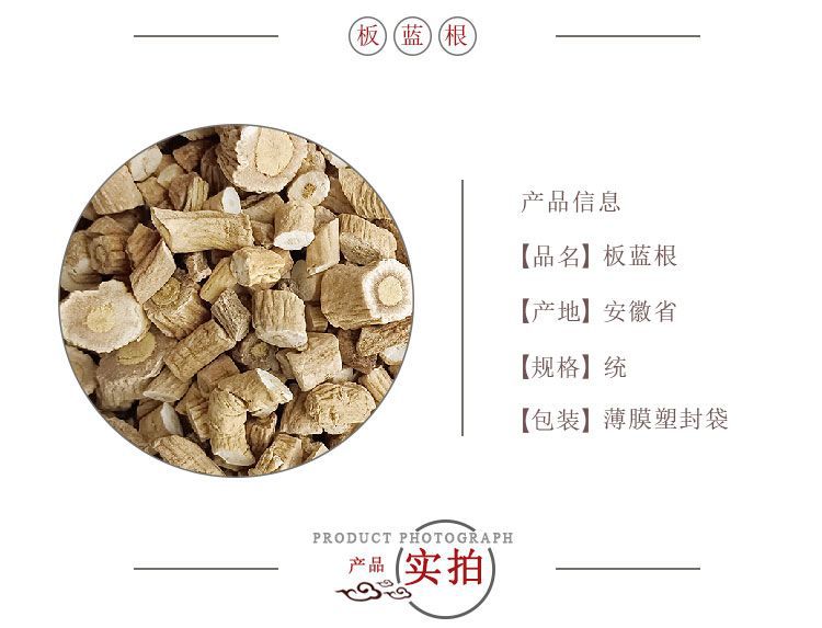 Ban Lan Gen Isatis Root 500g Dried Bulk Chinese Herb for Decoction and Culinary Use overview