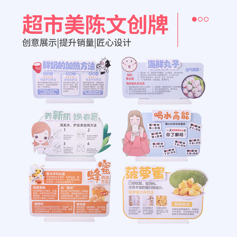 超市文创牌水果降解牌果蔬介绍牌产品价格牌水果标签展示牌