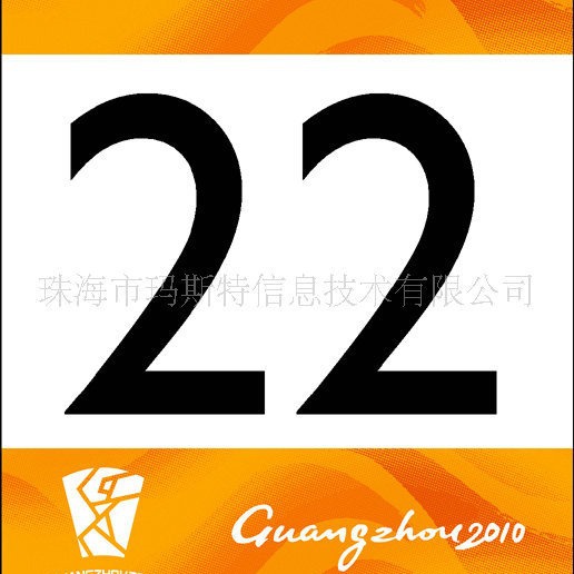Supply MASTERS athletics bibs with names and portraits for track and field.