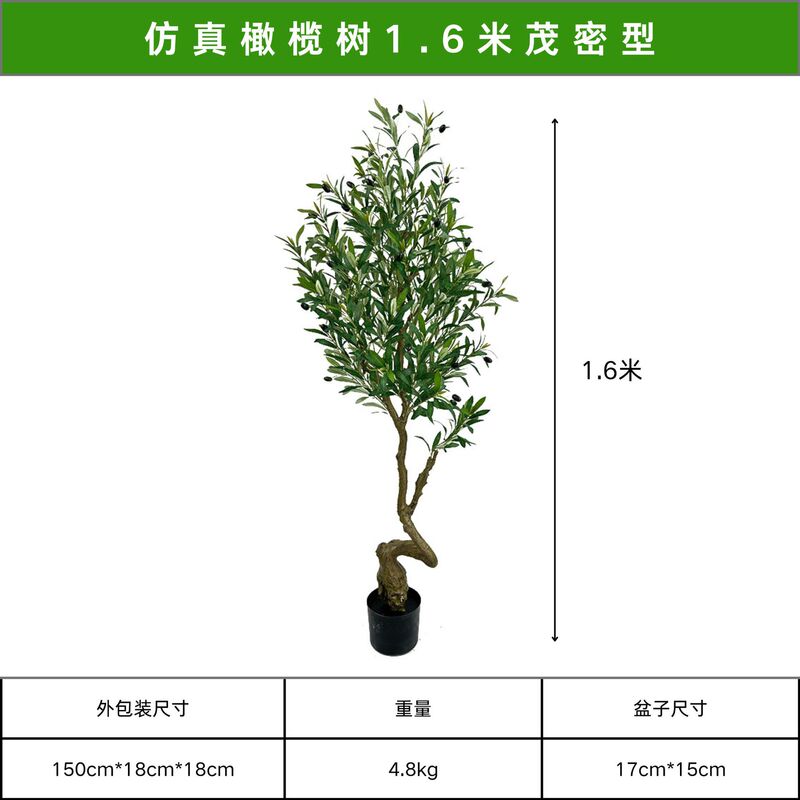 オリーブの木模擬緑の植物床置き鉢植え屋内大型バイオニック植物装飾品リビングルームライト高級装飾花偽の木|undefined