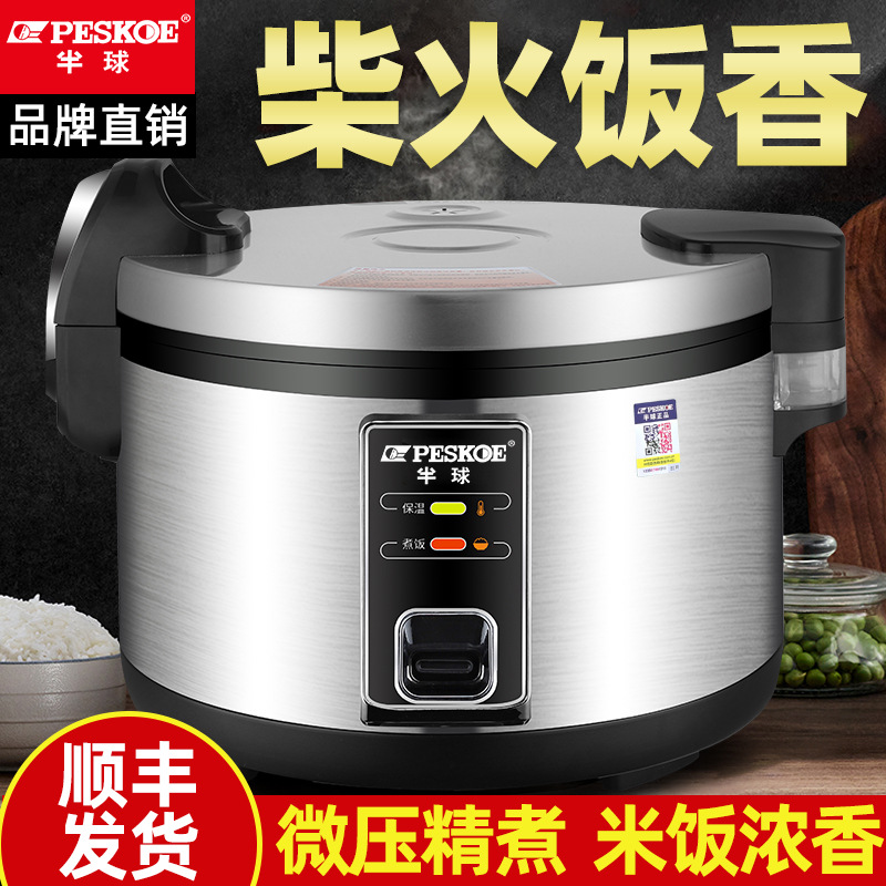 Factory wholesale rice cooker 10L113L commercial factory canteen three-dimensional large electric rice hotel household electricity