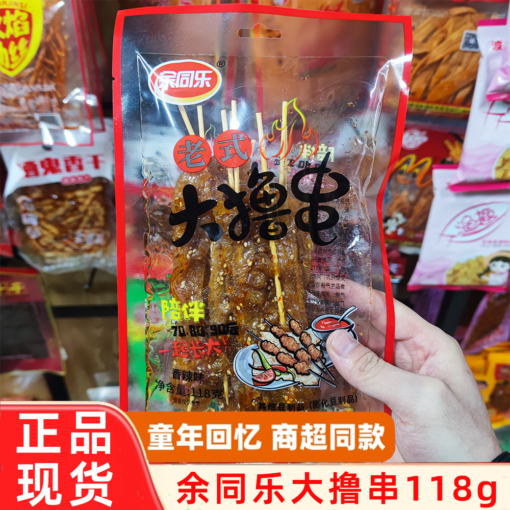 余同乐老式大撸串118克大辣串辣条甜辣味豆制品素食怀旧 童年零食