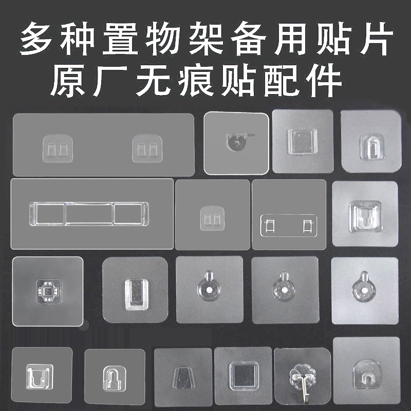 强力透明无痕粘贴纳钩置物免打孔螺丝贴挂画钉配件贴片