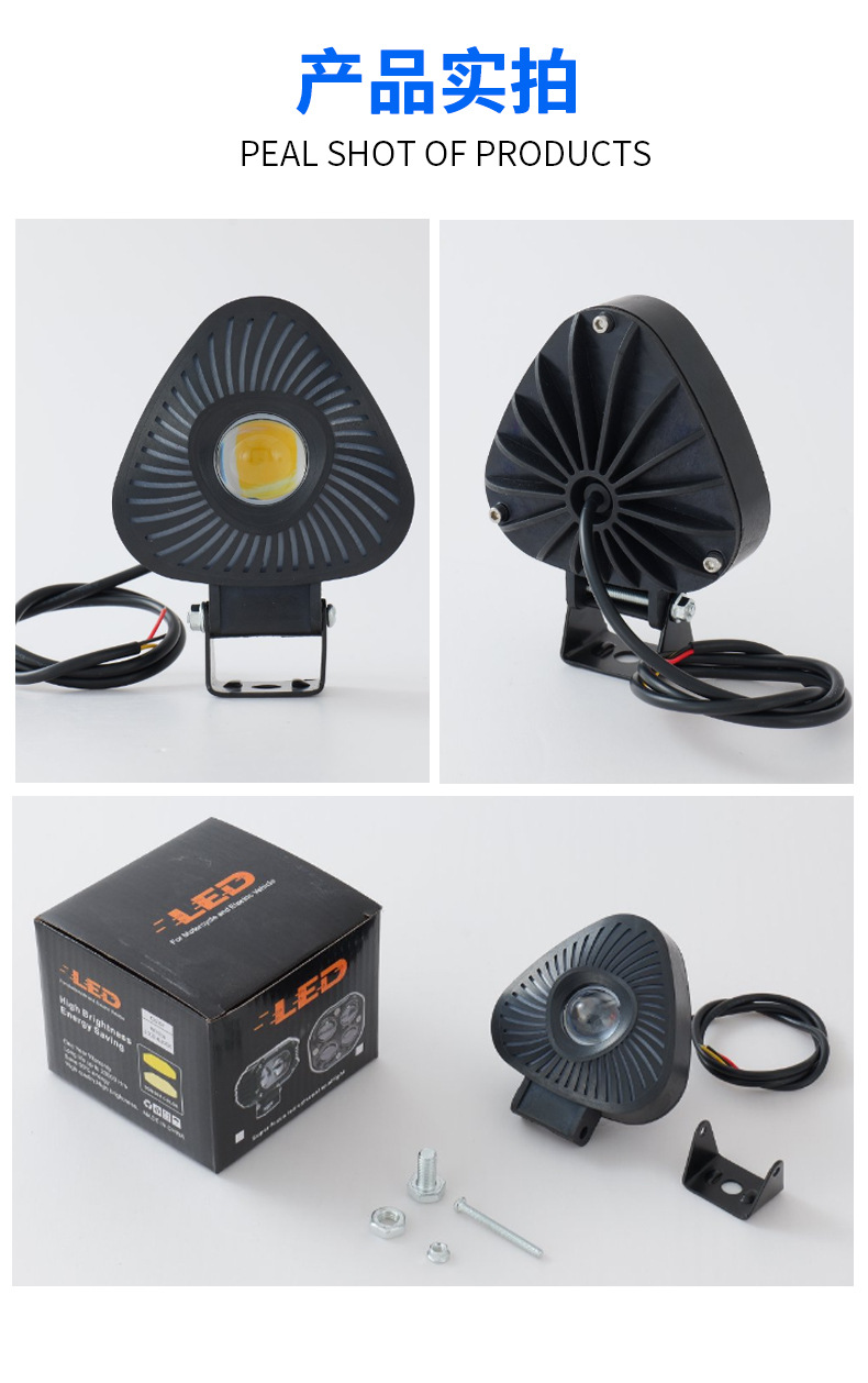 LED motorcycle spotlight, high-brightness external whirlwind colored light, motorcycle headlight, electric vehicle spotlight