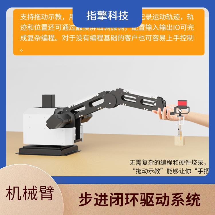 指擎科技 ZKBOT-4042 小型工业机器人臂 步进闭环驱动系统
