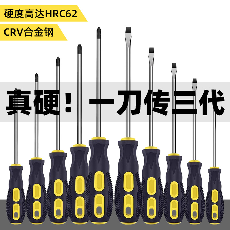 强磁性按摩柄螺丝刀套装 通心一字便携维修工具十字起子防滑改锥