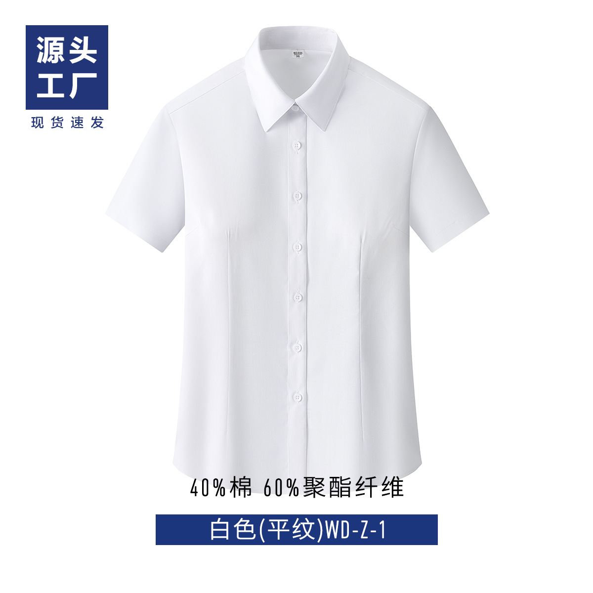 男性シャツ男夏半袖カジュアルシャツ作業服抗鄒白シャツビジネススーツ
