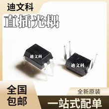 EL817C PC817 ȫ���aPC817C FL817C FL817 EL817 DIP-4ֱ�����