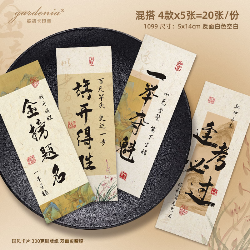新中式教师节腰封送老师伴手礼盒装饰封条礼物包装封套设计印刷|undefined