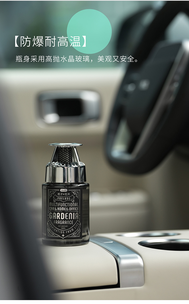 Car aromatherapy decoration high-grade pull-in car fragrance long-lasting light fragrance men's cologne Gardenia car perfume