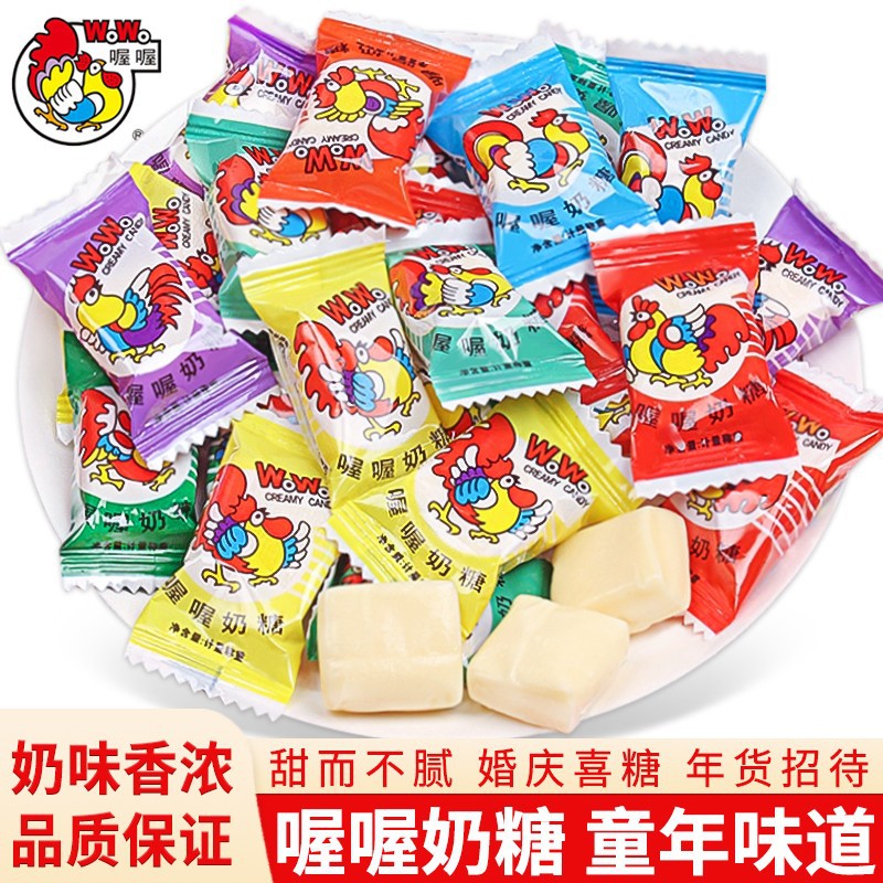 包邮喔喔奶糖结婚喜糖童年怀旧散装混合软糖小吃休闲零食糖果批发