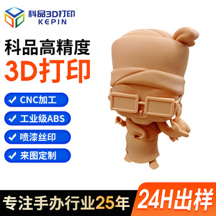 3D��ӡ�aƷ�ӹ�����cnc�ְ�ģ�ͼӹ����������OӋ�tϞsla���ٳ���