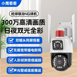 监控摄像机;云台;监控主机