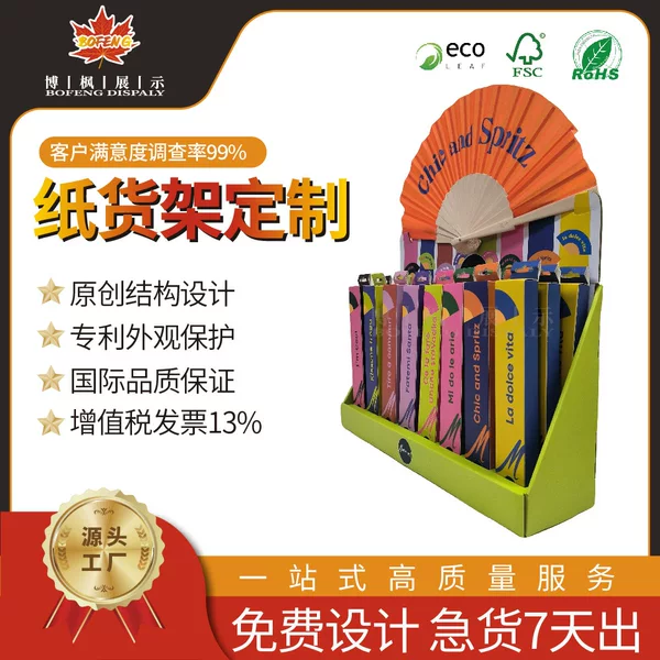 Ancient Style Fan Paper Display Box, Folding Fan Gift Packaging, Fan Storage Cardboard Box, Handheld Fan Display Box