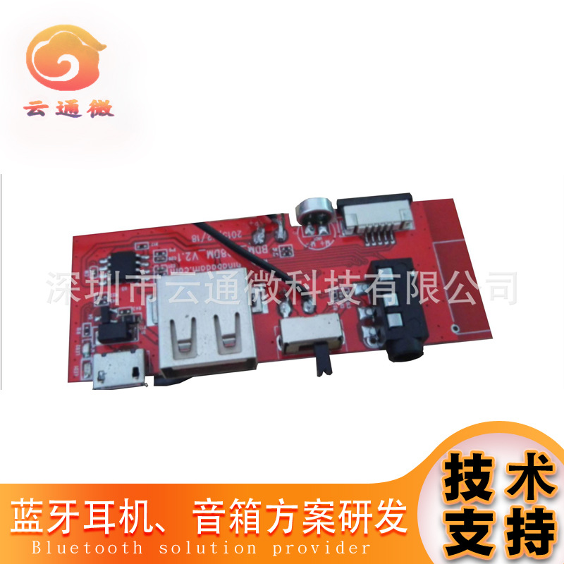 创意蓝牙音乐水晶盒主板，蓝牙攻放PCBA主板，八音盒机芯方案