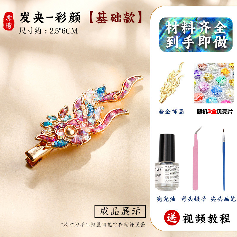 螺钿胸针diy材料包蝴蝶发夹贝壳碎片饰品底胚点翠教师节手工礼物|undefined