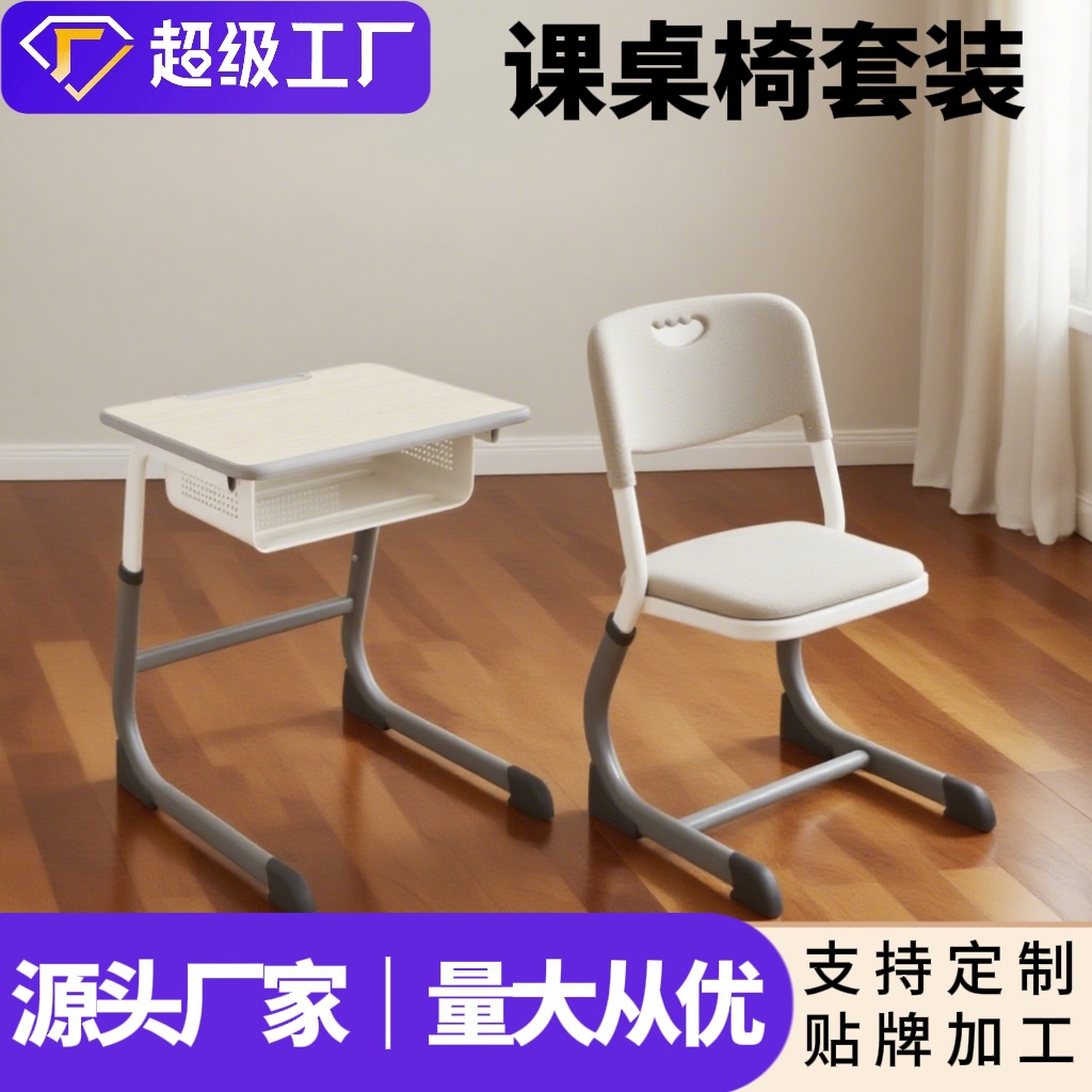 Factory Direct Sales of Liftable Desks and Chairs for Primary and Secondary School Students for Schools, Training Institutions, Children's Study Tables