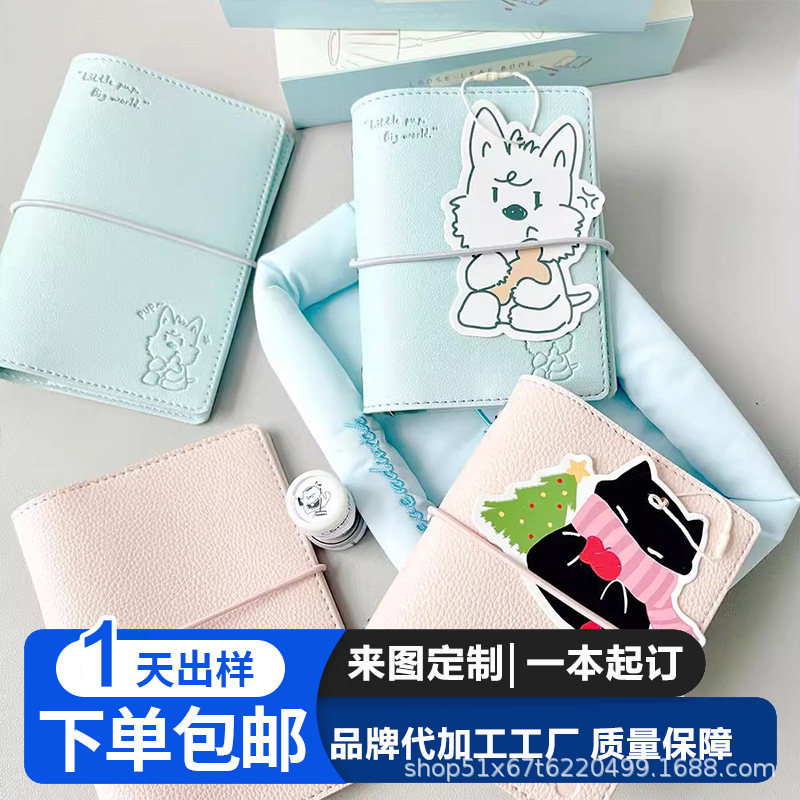 M5 Loose-Leaf Notebook Cover Ins Style Cute Soft Leather Mini Portable Pocket Leather M5 Planner Customizable