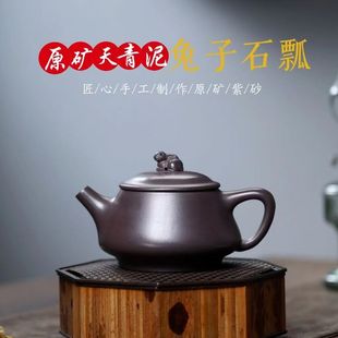 Yixing authentic raw mine green mud rabbit stone ladle purple sand pot home teapot kung fu tea gift 220cc