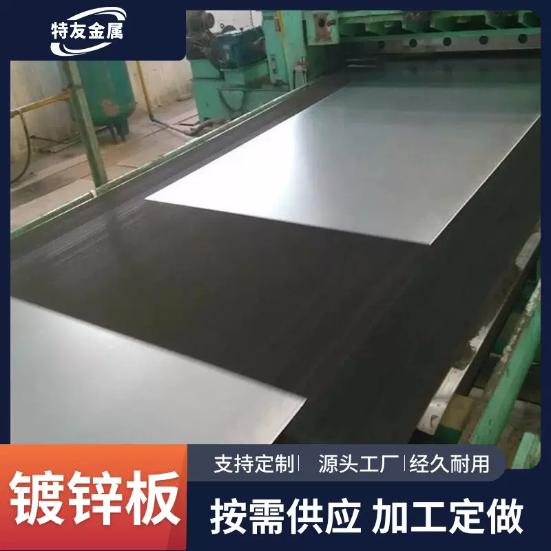 厂家供应DX51D有花镀锌板耐腐蚀防锈有无镀锌钢板现货库存可加工