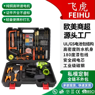 飞虎新款12V电钻108件套多功能套装车载家用木工维修组合工具套装