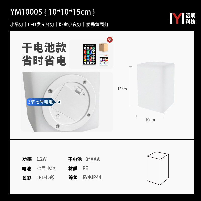 10*15cm 사각 기둥 램프 건전지 모델