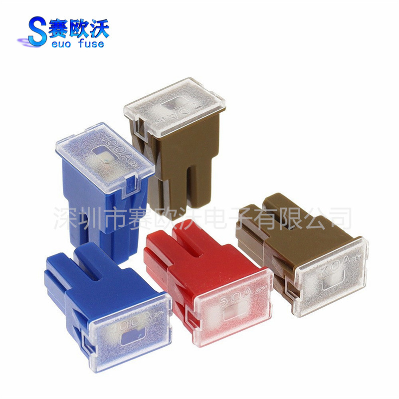 汽车方形保险片大内插20A30A40A50A60A70A80A90A100A120A保险丝