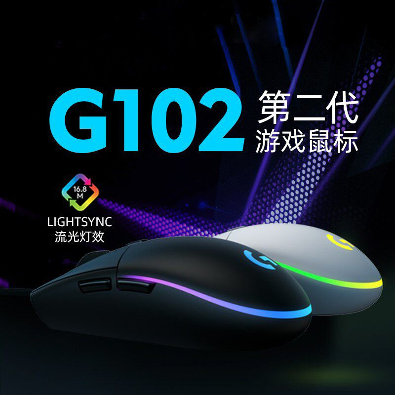 G102 Second-Generation Wired Gaming Mouse with Mechanical Macros, Rgb Lighting, Lightweight Design, and Customizable Mechanical Features