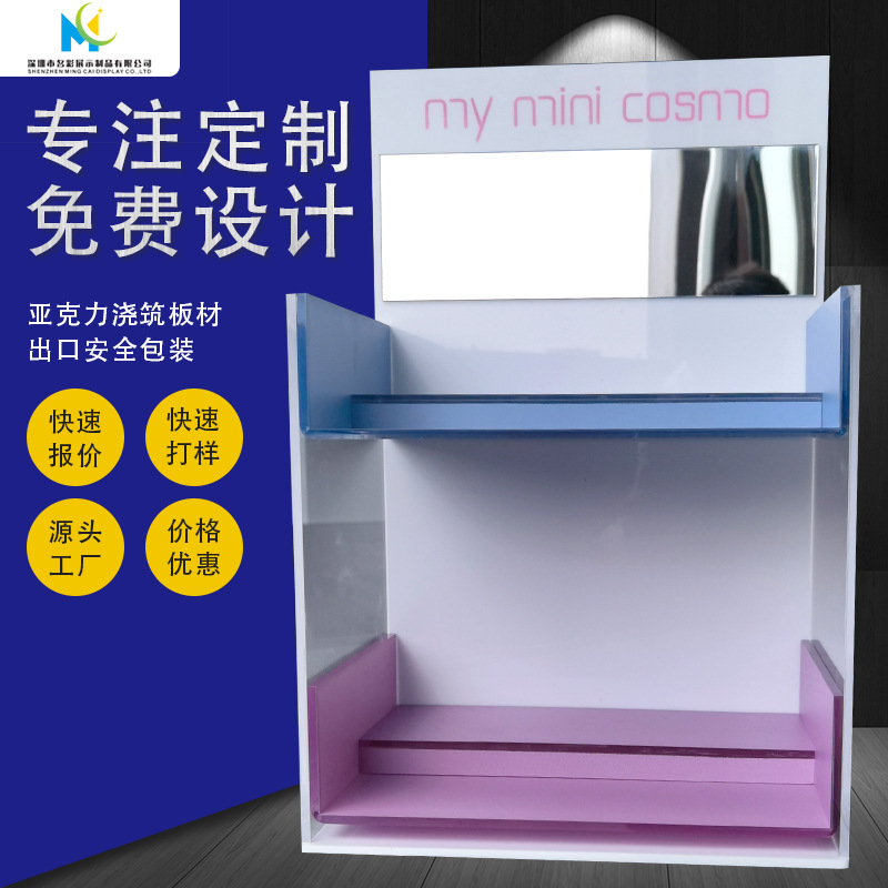 名彩双层化妆品展示架U形热弯亚克力睫毛试戴展示架化妆师道具台