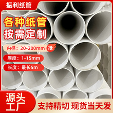 纸管批发牛皮硬纸筒包装书画纸卷管海报鱼竿按需裁切纸质定制印刷