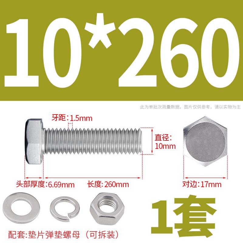 304ステンレス外六角ねじナット大全セットボルト延長スペーサーキャップm 5m 6m 8m 10m 12m 16|undefined