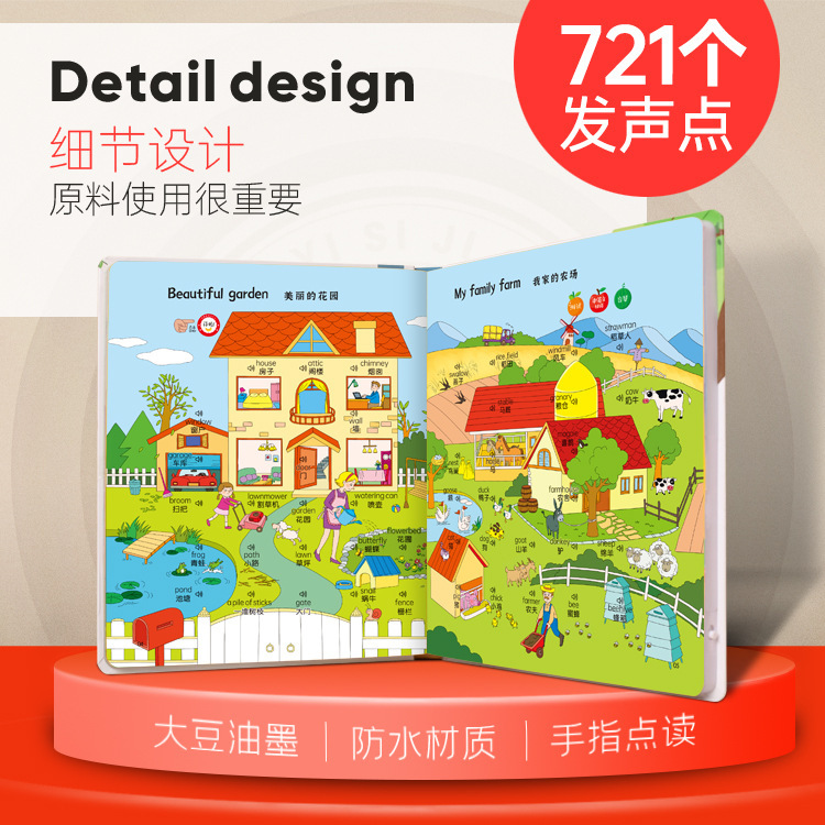 Yisiji 幼児教育英単語学習アーティファクトは、読書を促すための話す指です|undefined