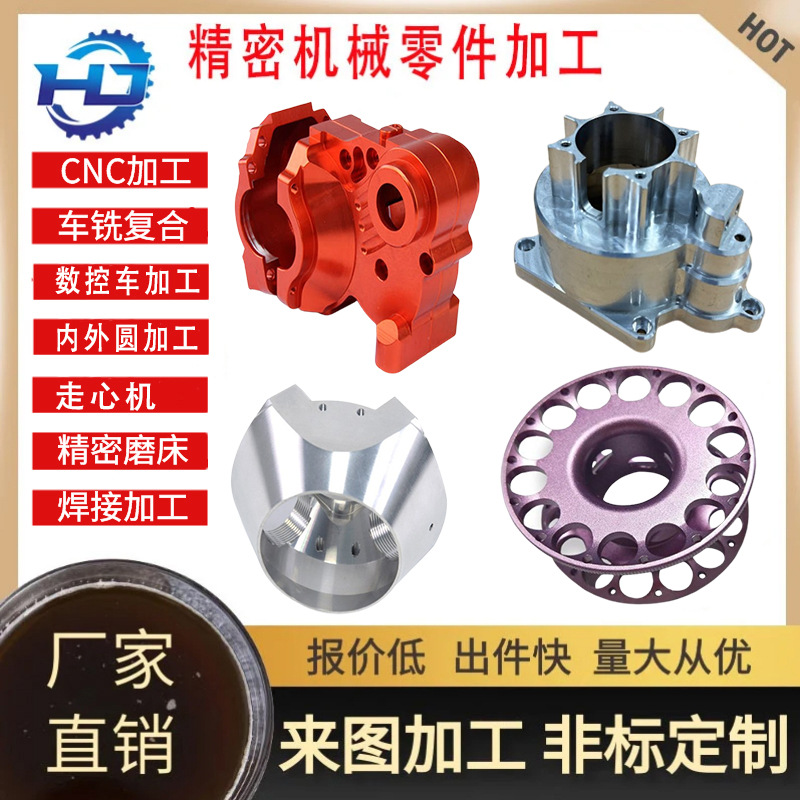 深圳精密机械零件加工 数控车零件加工 汽车零件加工数控机床加工