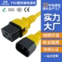 带锁品字c19品字尾电源线