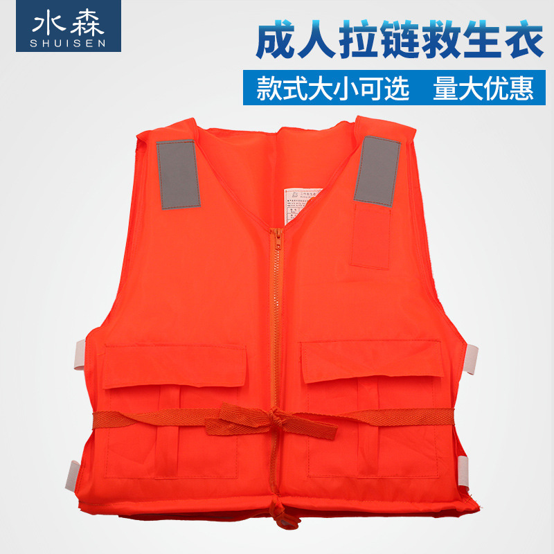 厂家户外漂流牛津布救生衣 成人消防救生衣 船用工作救生衣