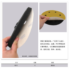 RMC AP33M Disc Yellow Sand 9-inch 6-hole Automotive Paint Sanding Dry Sandpaper Wood Polishing Waterproof Sandpaper