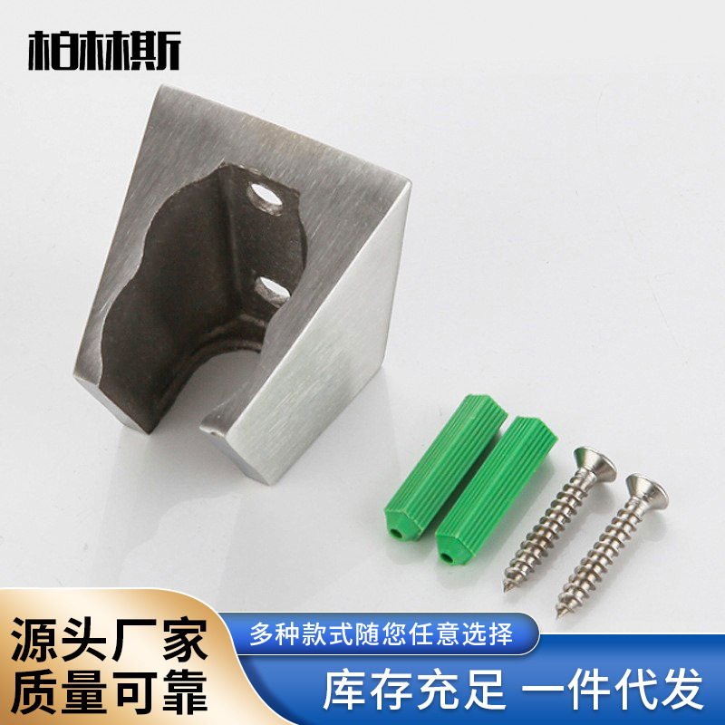 厂家批发304不锈钢花洒底座 喷头手持支架浴室可调节莲蓬头固定座