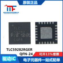 ȫ��ԭװTLC59282RGER QFN-24 ˿ӡTLC59282 ����������оƬIC