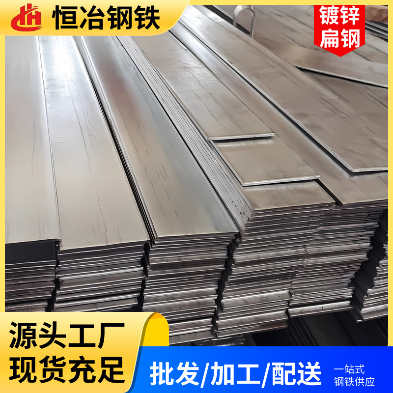 广东厂家直营 扁钢热浸镀锌 接地极避雷用热轧扁铁切割定尺加工冲