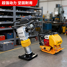 APCOM户外小型手扶式施工打夯机路面地基土夯实机柴油立式冲击夯