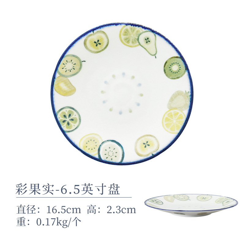 6.5inch 접시