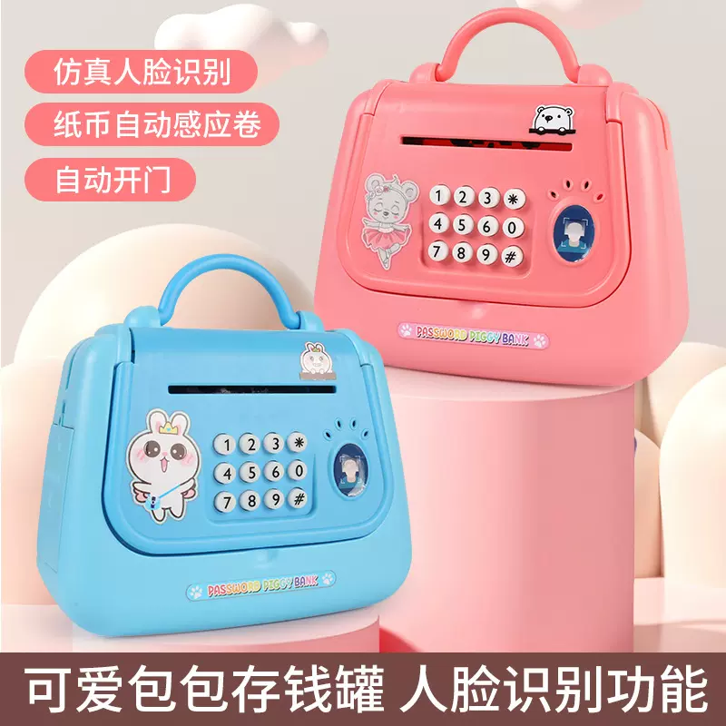 创意时尚手提包存钱罐玩具纸币硬币人脸识别储钱罐女孩密码箱批发