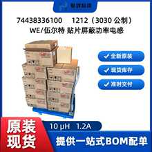 74438336100  1212  10 &micro;H  1.2A    �NƬ���ι���늸�