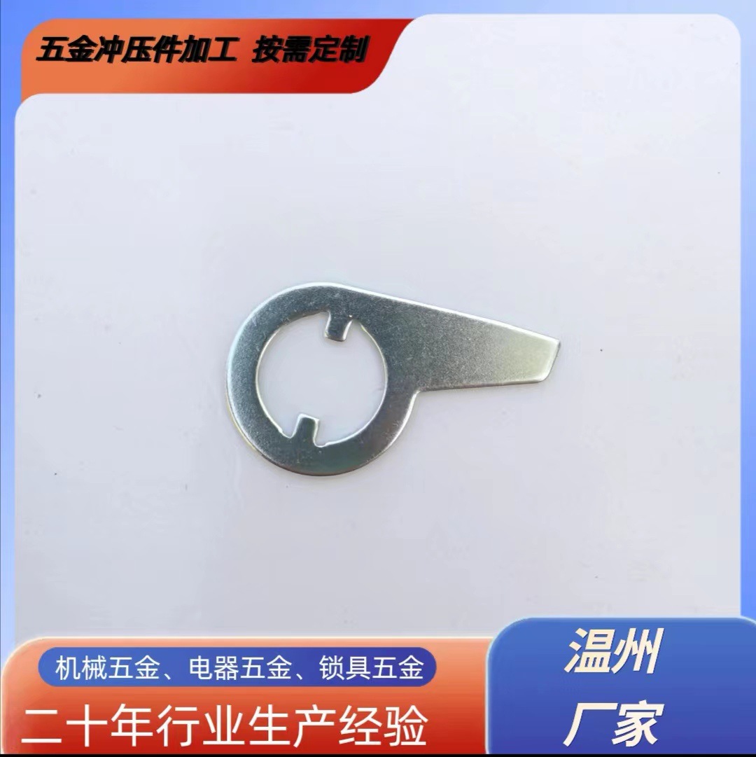 五金锁具配件冲压加工靠边单角菱角固定片防盗门执手回位圆簧架