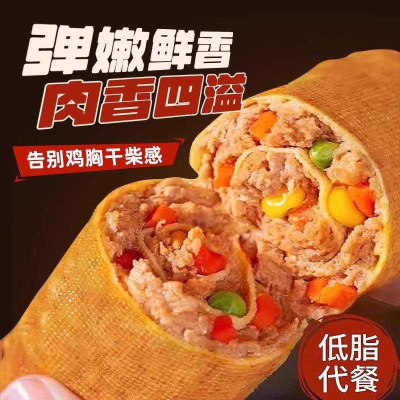豆皮鸡肉卷即食鸡胸肉减脂期早代餐解馋小零夜宵充饥速主食休闲品