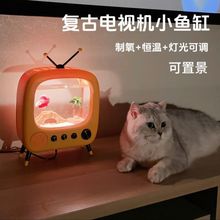 猫咪电视机鱼缸桌面斗鱼复古风桌面家用萌宠好物网红鱼缸透明可爱