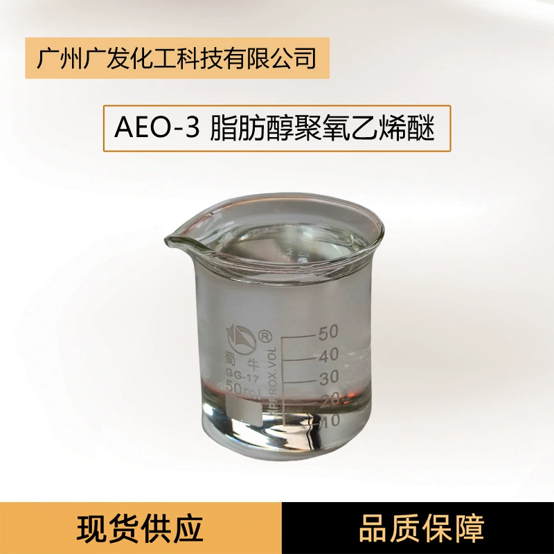Эмульгатор AEO-3, эмульгатор MOA-3, лавроль полиэтилен эфирный утолщатель AEO3